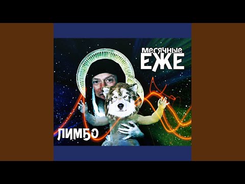 Видео: Твои уши