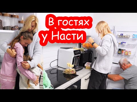 Видео: VLOG В гостях у Насти. Отвезли ей еды.