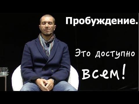 Видео: Сила Я ЕСТЬ! @ArturSita