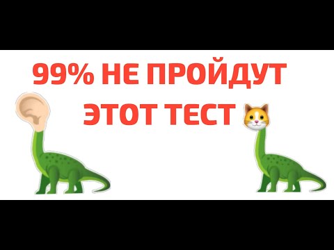 Видео: Насколько ты знаешь Ухозавра?