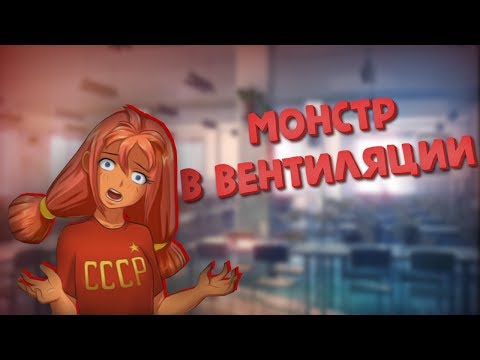 Видео: ПУШИСТЫЙ МОНСТР! (Булки, кефир и рок-н-ролл) | Мод для Everlasting Summer | #3