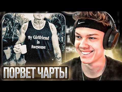 Видео: MORGENSHTERN* - Последняя Любовь | Реакция и разбор