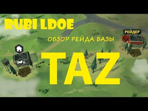 Видео: Рейд базы TAZ  Last Day on Earth