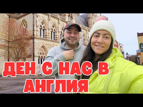 Видео: ДЕН С НАС НАВЪН,ПОСЕТИХМЕ МУЗЕЙ В АНГЛИЯ