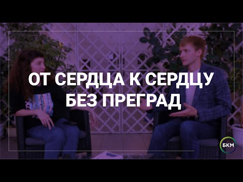 Видео: Интервью с Алексеем Бернацким