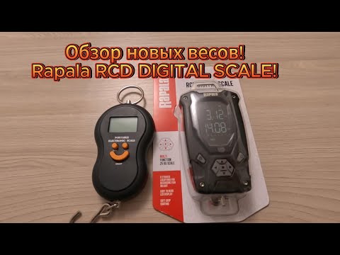 Видео: Обзор  Rapala RCD DIGITAL SCALE до 25кг.