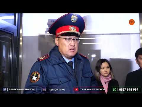 Видео: БИШКЕК: ТОЙКАНА-РЕСТОРАНДАРГА РЕЙД: ТЫНЧТЫК МЫЙЗАМЫНЫН АТКАРЫЛЫШЫ КҮЧӨТҮЛӨТ