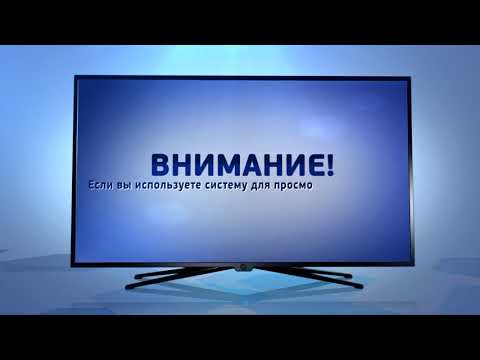 Видео: Обновление ПО приемного оборудования Триколор ТВ