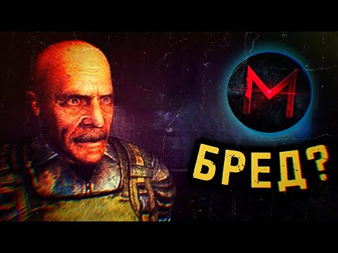 Видео: ДУШНИЛА на СТАЛКЕР ЧН - MASTER PLAY | #игрогрехи