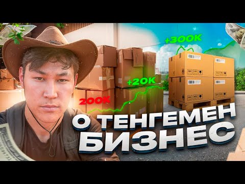 Видео: Неге ОСЫЛАЙ ЖАСАМАЙСЫҢ?  feat. Аян Қосжанов & Темірлан Болат