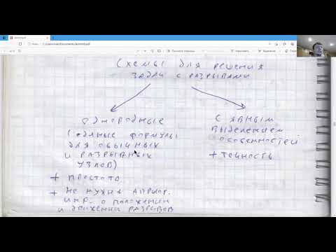 Видео: Квазилинейное уравнение переноса.
