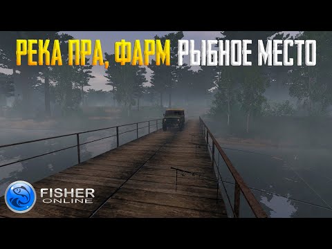 Видео: Fisher Online - Вот это клёв! Река пра #16