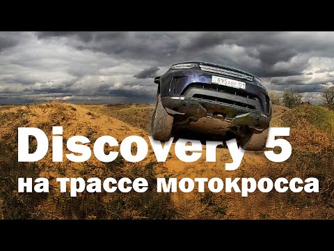 Видео: LandRover Discovery 5, Pajero 4, TLC Prado - в стоке на off road