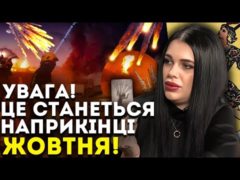 Видео: БУДУТЬ БИТИ БАЛІСТИКОЮ ПО ЦИХ МІСТАХ! ХОЧУТЬ ЗАЛЯКАТИ НАС ПЕРЕД ПЕРЕМОВИНАМИ! - ВІДЬМА МАРІЯ ТИХА