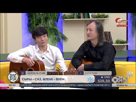 Видео: Ұлықпан Жолдасов өз шәкірттерін қалай таңдайды?