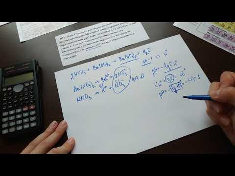 Видео: Химия. ЦТ 2018. В11. Решение задач. рН. Молярная концентрация. Электролитическая диссоциация.