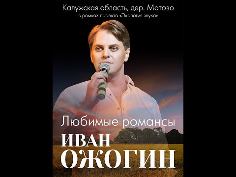 Видео: Любимые романсы, 6+
