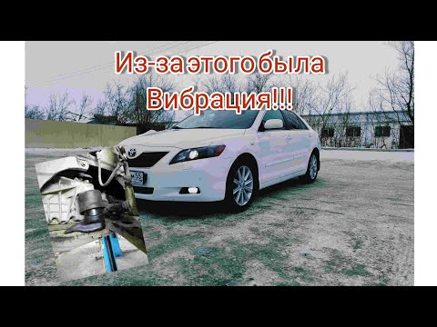 Видео: TOYOTA CAMRY вибрация на скорости и при нагрузке