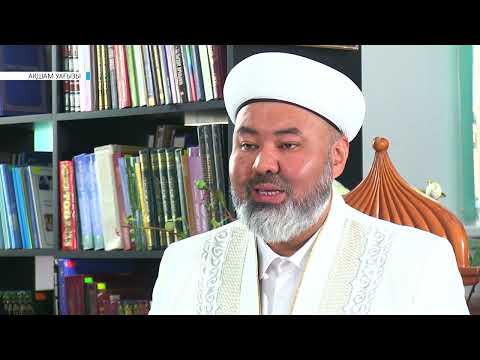 Видео: АҚШАМ УАҒЫЗЫ // Жеті атаға дейін қыз алыспау. Жолдас Қоспақұлы