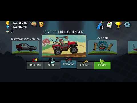 Видео: Hill Climb Racing - часть 11 (этап "Рождество")