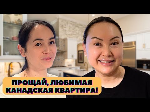 Видео: Переезд Влог: Собираем Кухню Вместе С Моей Свекровью 🤯