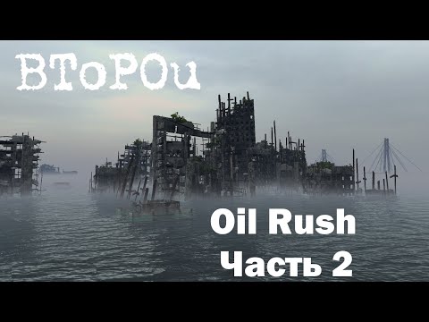 Видео: Oil Rush - Глава 2 : Ледяной ад