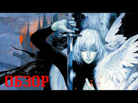 Видео: Castlevania: Aria of Sorrow (Обзор) - Bagr The Tetris Geek