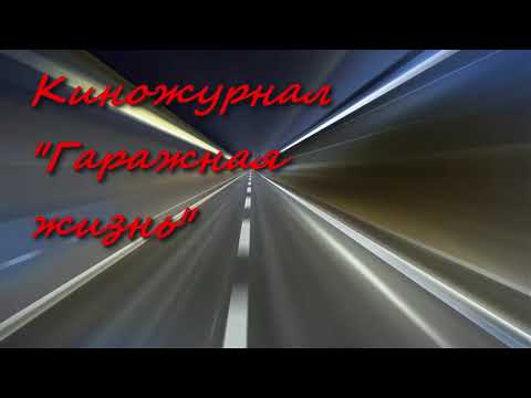 Видео: Гаражная жизнь. Тормоза на ОКЕ