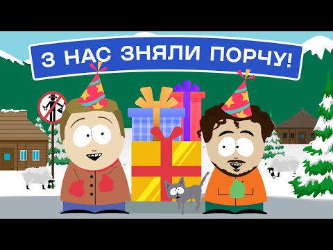 Видео: ЩО НЕ ТАК З ПОДКАСТОМ BROMANCE Нарімана Алієва та Макса Щербини?!