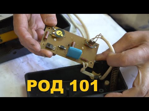 Видео: Педаль РОД 101 и электропривод Маяк