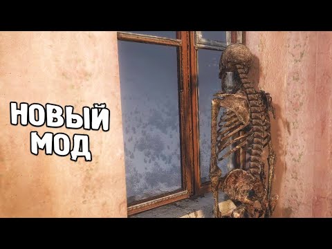Видео: Новый Зимний Мод - STALKER Лёд #1