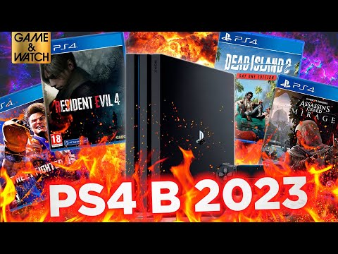 Видео: Стоит ли покупать PS4 в 2023 году?
