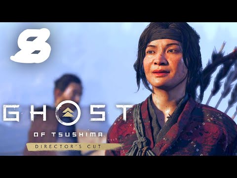 Видео: Ghost of Tsushima DIRECTOR'S CUT #8 [Прохождение, Без комментариев]