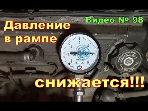 Видео: Давление в топливной системе. Как быстро снижается давление в рампе. Двигатель В20В.