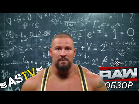 Видео: КЛАССНАЯ КОФТА СМ ПАНКА (Обзор RAW 27/10/25)