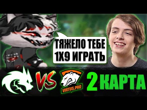 Видео: КУРСЕД КОММЕНТИРУЕТ ПРОСОЛКУ ЭПИЛЕПТИККИДА НА 2 КАРТЕ VP VS SPIRIT / ZXCURSED КОММЕНТИТ SPIRIT VS VP