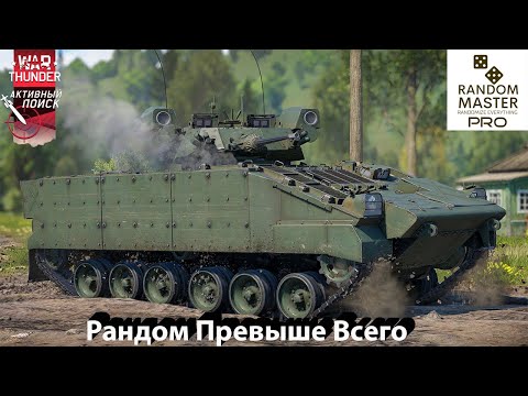 Видео: Плачь нуба в War Thunder