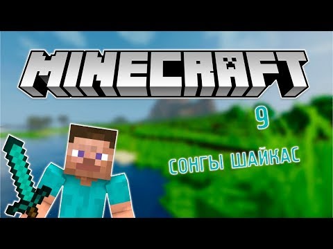 Видео: ҮЛКЕН МОНСТРМЕН ШАЙҚАС |БІРТҮРЛІ МАЙНКРАФТ|#9