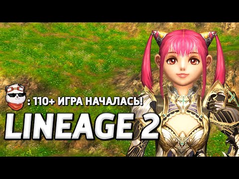 Видео: СТРИМ 🔴 ПУТЬ НОЖИКА "МАШИНА ВРЕМЕНИ" #4, 110 УРОВЕНЬ / LINEAGE 2 MAIN / Линейдж 2