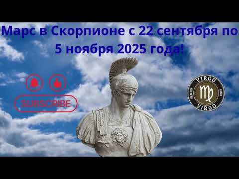 Видео: ♍🌿Приветствую вас, тонко чувствующие и светлые Девы!