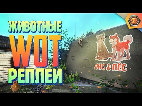 Видео: Смешные реплеи #19 🤣| ВОТ ТАК ВСТРЕЧА