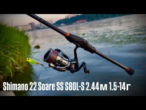 Видео: ОКУНЬ НА ПОВЕРХНЕВІ ПРИМАНКИ|ТЕРНОПІЛЬСЬКЕ ОЗЕРО|Shimano 22 Soare SS S80L-S