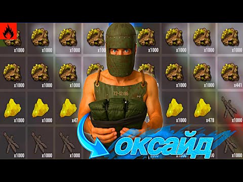 Видео: JOURNEY END | OXIDE SURVIVAL ISLAND | AST YT #oxide #rust #оксайд