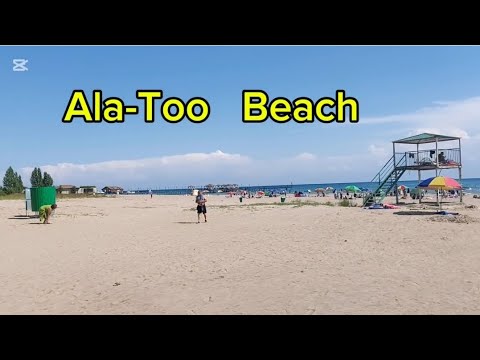 Видео: Ala-Too Beach / Пляж Ала-Тоо 