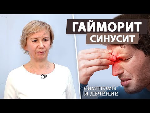 Видео: Как эффективно лечить гайморит? (синусит)