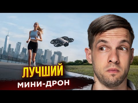 Видео: СРАВНЕНИЕ Dji Neo 2 и Dji Neo 1