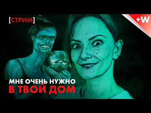 Видео: Пустишь меня в гости? Новые концовки в no, i'm not a human [прохождение] Часть 2