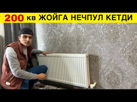 Видео: 200 КВ УЙГА КАТЁЛ УРНАТИЛДИ НЕЧПУЛ КЕТДИ ТОЛИК АБЗОР