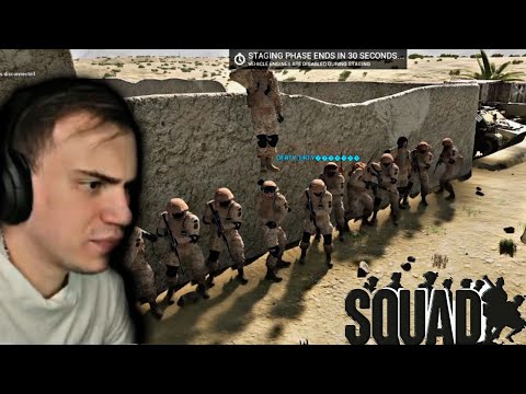 Видео: ГОРЯЧИЕ КАТКИ В SQUAD | SASAVOT НАБЛЮДАЕТ ЗА ПОДПИСЧИКАМИ В SQUAD | РЕЗКА SASAVOT