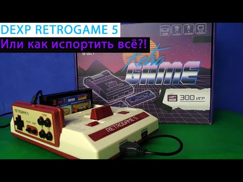 Видео: DEXP RETROGAME 5 - Или как испортить всё?!